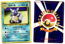 WARTORTLE NO. 008 - LP - BASE SET JAPANESE 1996 POKEMON CARD - Image 1