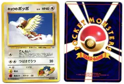 KOGA'S PIDGEY NO. 016 - LP - CHALLENGE FROM THE DARKNESS JAPANESE POKEMON CARD - Image 1