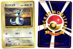 DRATINI NO. 147 - LP - BASE SET JAPANESE 1996 POKEMON CARD - Image 1