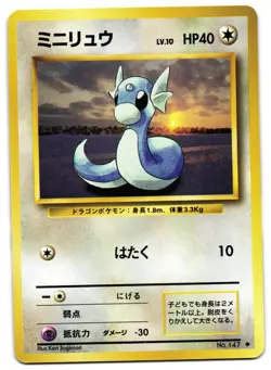 DRATINI NO. 147 - LP - BASE SET JAPANESE 1996 POKEMON CARD - Image 2
