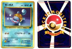 SQUIRTLE NO. 007 - LP - TEAM ROCKET JAPANESE 1997 POKEMON CARD - Image 1