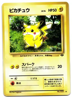 PIKACHU NO. 025 - LP - POKEMON JUNGLE JAPANESE 1997 POKEMON CARD - Image 2