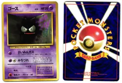 GASTLY NO. 092 - LP - BASE SET JAPANESE 1996 POKEMON CARD - Image 1