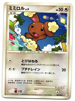 BUNEARY 007/015 - LP - GIFT BOX PIKACHU HALF DECK 2006 POKEMON CARD - Image 1