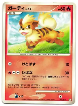 GROWLITHE 003/014 - LP - TURTWIG HALF DECK JAPANESE 2008 POKEMON CARD - Image 1