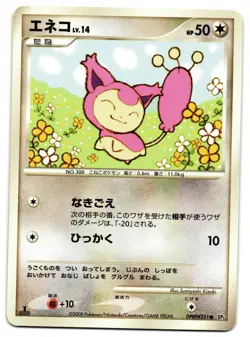 SKITTY DPBP#351 - LP - LEGENDS AWAKENED JAPANESE 2008 POKEMON CARD - Image 1