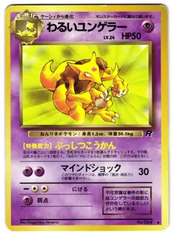 DARK KADABRA No. 64 - LP - TEAM ROCKET UNCOMMON JAPANESE POKEMON CARD - Image 1