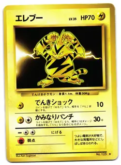 ELECTABUZZ NO. 125 - LP - BASE SET JAPANESE 1996 POKEMON CARD - Image 2