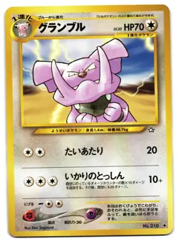 GRANBULL NO. 210 - LP - NEO GENESIS JAPANESE 1999 POKEMON CARD - Image 2