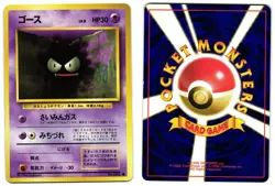 GASTLY NO. 092 - LP - BASE SET JAPANESE 1996 POKEMON CARD - Image 1