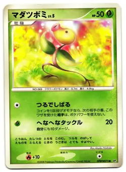 BELLSPROUT DPBP#075 - LP - CRY FROM THE MYSTERIOUS JAPANESE 2008 POKEMON CARD - Image 1