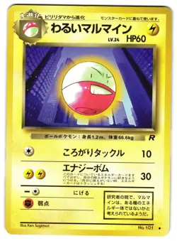 DARK ELECTRODE No. 101 - MP - TEAM ROCKET UNCOMMON JAPANESE POKEMON CARD - Image 1