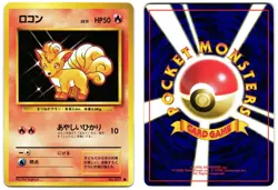VULPIX NO. 037 - NM - BASE SET JAPANESE 1996 POKEMON CARD - Image 1