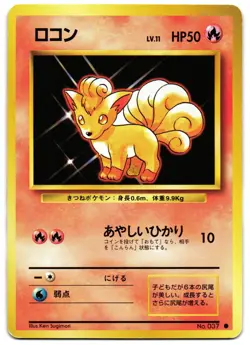 VULPIX NO. 037 - NM - BASE SET JAPANESE 1996 POKEMON CARD - Image 2