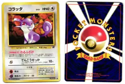 RATTATA NO. 019 - LP - TEAM ROCKET JAPANESE 1997 POKEMON CARD - Image 1