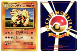ARCANINE NO. 023 - LP - BASE SET JAPANESE 1996 POKEMON CARD - Image 1