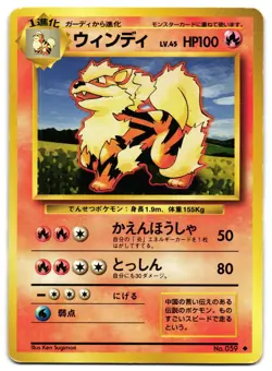 ARCANINE NO. 023 - LP - BASE SET JAPANESE 1996 POKEMON CARD - Image 2