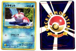 GOLDEEN NO. 118 - LP - NEO REVELATION JAPANESE 2000 POKEMON CARD - Image 1