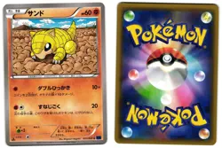 SANDSHREW 031/059 - LP - XY8 BLUE SHOCK JAPANESE 2015 POKEMON CARD - Image 1