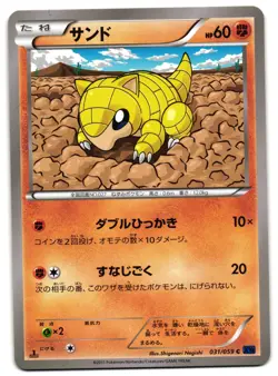 SANDSHREW 031/059 - LP - XY8 BLUE SHOCK JAPANESE 2015 POKEMON CARD - Image 2