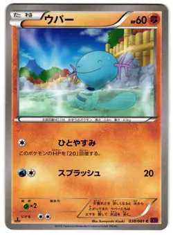 WOOPER 038/081 - NM - XY7 BANDIT RING 2015 JAPANESE POKEMON CARD - Image 1