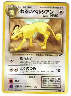 DARK PERSIAN No. 53 - MP - TEAM ROCKET COMMON JAPANESE POKEMON CARD - Image 1