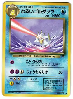 DARK GOLDUCK No. 55 - MP - TEAM ROCKET UNCOMMON JAPANESE POKEMON CARD - Image 1