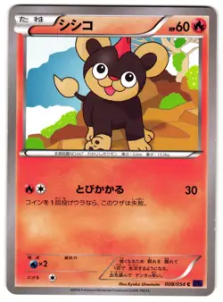 LITLEO 008/054 - LP - XY11BB FEVER-BURST FIGHTER 2016 JAPANESE POKEMON CARD - Image 1