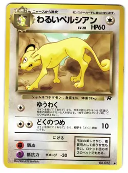 DARK PERSIAN No. 53 - MP - TEAM ROCKET COMMON JAPANESE POKEMON CARD - Image 1