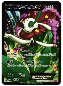 FLORGES-EX 092/088 - LP - XY4 PHANTOM GATE JAPANESE 2014 POKEMON CARD - Image 2