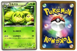 SWADLOON 006/093 - LP - EBB EX BATTLE BOOST JAPANESE 2013 POKEMON CARD - Image 1