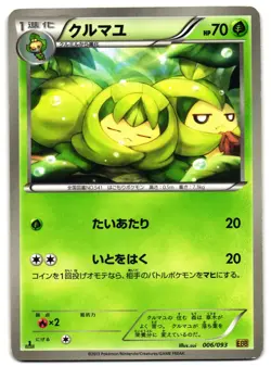 SWADLOON 006/093 - LP - EBB EX BATTLE BOOST JAPANESE 2013 POKEMON CARD - Image 2