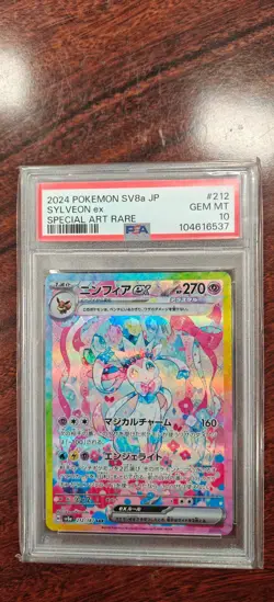 2024 Pokemon Sv8a Japanese Sylveon Ex 212/187 Special Art Rare PSA 10 GEM MT - Image 1