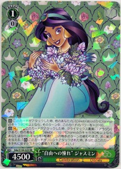 Weiss Schwarz Disney 100 - Princess Jasmine - RR - Foil Holo - Dds/S104-029 RR - Image 1