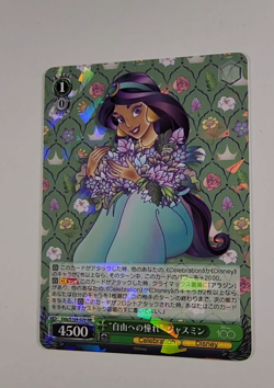 Weiss Schwarz Disney 100 - Princess Jasmine - RR - Foil Holo - Dds/S104-029 RR - Image 2