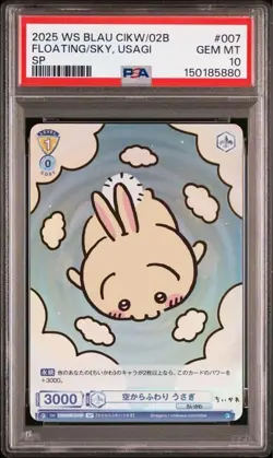 Weiss Schwarz Blau ChiiKawa Floating from the Sky Usagi SP Trading Card GEM MT - Image 1