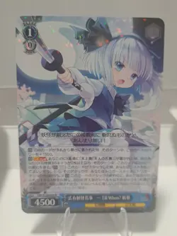 Weiss Schwarz THP/S130-093 Youmu Kopaku Till WhenU Foil R Touhou Project Card - Image 1