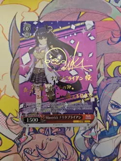 Signed Weiss Schwarz Umamusume UMA/W106-094SP SP Narita Brian. US SELLER - Image 1