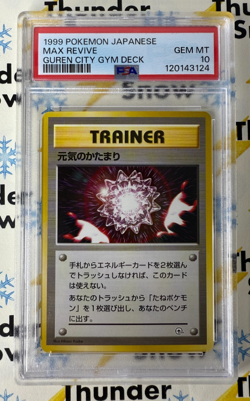 ⚡❄ 1999 Pokemon Japanese Guren City Gym Max Revive PSA 10 LOW POP 6 - Image 1