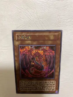 Yugioh Uria, Lord of Searing Flames Secret Japanese Limited Pack GX Slifer LPG1 - Image 2