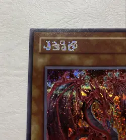 Yugioh Uria, Lord of Searing Flames Secret Japanese Limited Pack GX Slifer LPG1 - Image 4