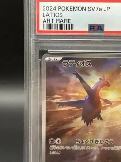 PSA 10 Sequential Set Latias ex SAR 087/064 Latios AR Pokemon Card Japanese - Image 4