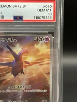 PSA 10 Sequential Set Latias ex SAR 087/064 Latios AR Pokemon Card Japanese - Image 5
