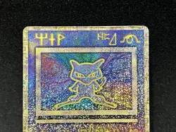 Pokemon Card Ancient Mew "Nintedo" error Movie Promo 1999 Japanese - Image 2