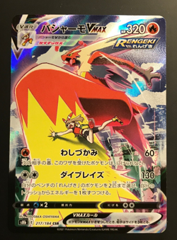 Blaziken VMAX - 217/184 - Full Art CSR VMAX Climax Japanese - Pokemon Card - NM - Image 1