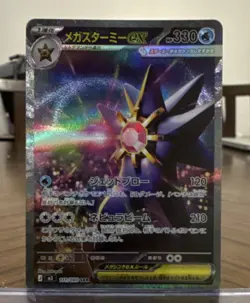 Pokemon Mega Starmie EX Japanese Full Art Holo Special Art Rare Card HP 330 - Image 1