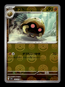 Kabuto 140/165 Pokeball Reverse Holo sv2a Japanese Pokemon Card ~ MP - Image 1