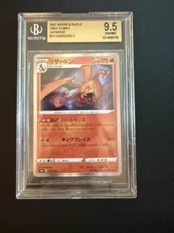 POKEMON CHARIZARD C 017/184 S8B REVERSE FOIL - VMAX CLIMAX JAPANESE BGS 9.5 - Image 1
