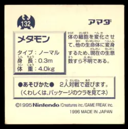 1996 Pokemon Amada Sticker Collection Ditto Japanese #132 - Image 2