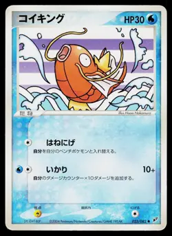 Clash of the Blue Sky - MP - Magikarp 023/082 US Seller - Image 1